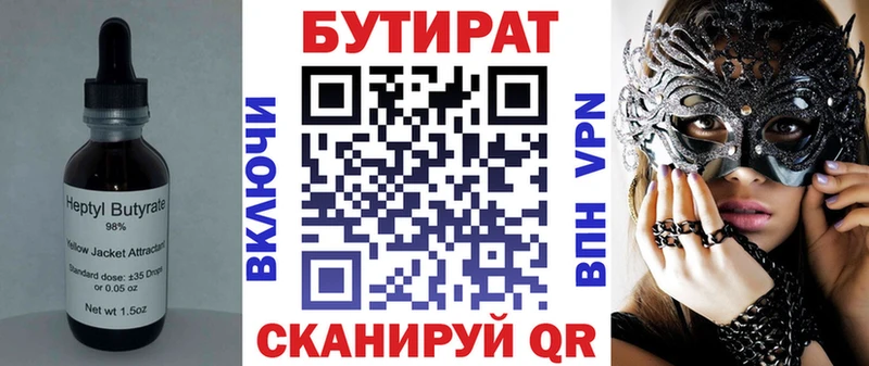 Бутират буратино  купить наркотики цена  дарк нет как зайти  Волчанск 