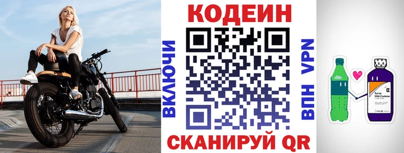где можно купить наркотик  Волчанск  Кодеиновый сироп Lean Purple Drank 