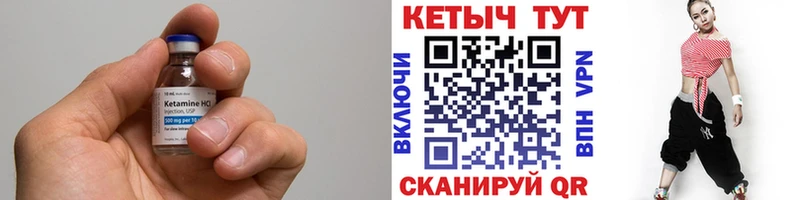 Кетамин ketamine  Волчанск 