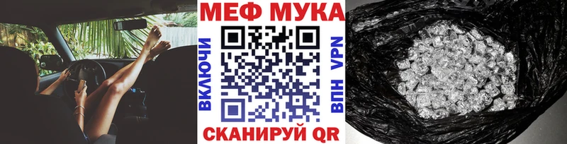 Мефедрон мяу мяу Волчанск