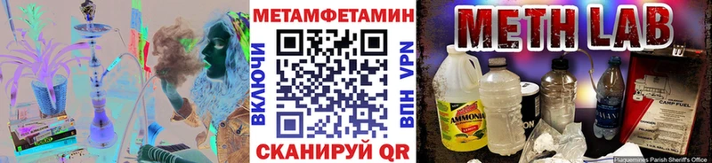 МЕТАМФЕТАМИН Methamphetamine Волчанск